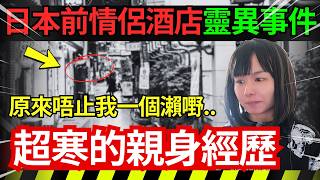 誤入住日本凶宅網上酒店、90年代情侶酒店翻新、唔怪得周圍都爆、得呢到有房啦、親身經歷日本酒店詭異事件、鄉下地區某酒店、樓上明明無人但係好嘈、要求換房、居民早知呢間酒店出名有靈異事件九州自駕遊 #旅遊