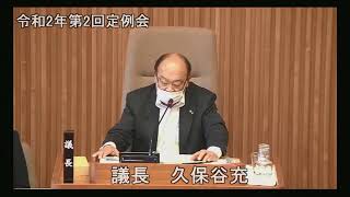 令和2年第2回定例会 6月2日