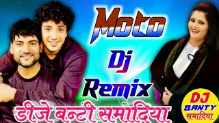 Motto| Diler Kharkiya New Song Moto Dj Remix Haye Re Meri Moto Remix| Mix  DJ Banty Samadiya