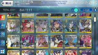 [FGO] Ordeal Call 3 Part 2 (Spoiler Free) / Random Interlude Grinding (2/19/25 STREAM)