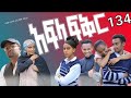 አፍላ ፍቅር ክፍል 134 - School life #አፍላፍቅር #schoollife