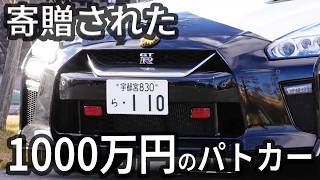 【絶対逃げられない】栃木県警の1000万円級パトカーなど5選！ |乗りものチャンネル