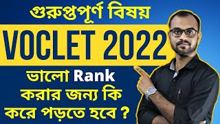 VOCLET 2024 ভালো Rank করার জন্য কি করে পড়তে হবে ? ITI Students দের জন্য বিপদ || কিভাবে তোমরা পড়বে?