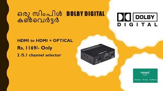 ഒരു ലോ ബജറ്റ് Dolby Digital കൺവെർട്ടർ