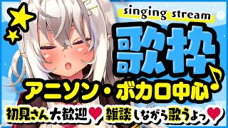 【お昼の歌枠/singing stream】アニソン・ボカロ中心♪初見さん大歓迎♡雑談しながら歌うよっ♡【新人Vtuber/山田テュテュル】