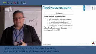 Обоснование внедрения проектного управления руководству. Концепция развития проектной деятельности