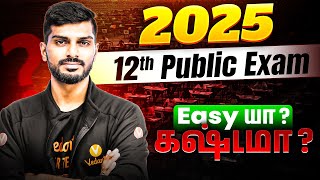 12th Public Exam Easy யா? கஷ்டமா? 🙄 Public Exam 2025