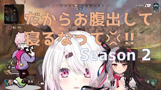 【再戦】プロゲーマーフランシスコ vs 椎名唯華 Season 2【にじさんじ 切り抜き】