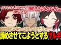 【LoL】なぜか諦めさせてこようとするツルギ【うるか切り抜き/うるか/夕陽リリ/AlphaAzur/乾伸一郎/紫宮るな/k4sen/柊ツルギ/ゆきお/イブラヒム/天帝フォルテ】