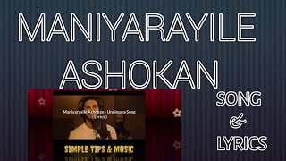 🎧Unnimaya- Maniyarayile Ashokan.Dulquer salmaan \u0026 Gregory |Lyrics|