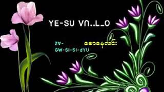 ꓬꓰ-ꓢꓴ ꓦꓵ ꓡꓳ SI SI PHYU Lisu Christmas Song