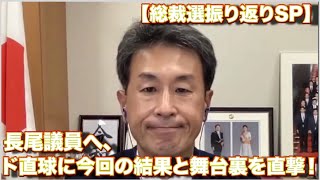 長尾議員はこの国の未来にどうしても必要な保守政治家です！大阪14区八尾市、柏原市、羽曳野市、藤井寺市の皆様、応援お願いします！！