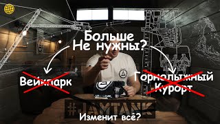 Вейк парк и сноу парк на заднем дворе? Это реально! | Все о мобильных спортивных лебедках #JamTank