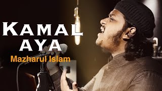 Mazharul Islam || Nabi Ka Lab Par || Kamal Aya || Only Vocal || New Beautiful Naat e Rasool 2023