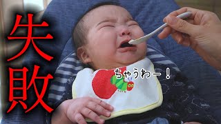 【生後5ヶ月赤ちゃん】離乳食に失敗する