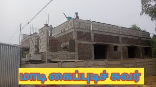 Home Construction Tamil - வீடு கட்டும் முறைகள் தமிழில் #trendingvideo #constuction