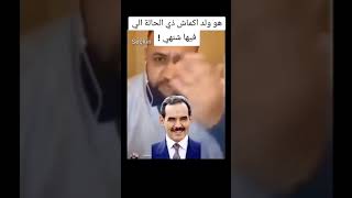 تناقضات سيدي ولد اكماش كثيرة لكنها مفهومة لأنه شخص غير متعلم ويستخدمه لوبي داخل الدولة