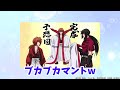 【るろうに剣心 明治剣客浪漫譚 京都動乱】第40話 感想・反応集 十本刀集結！京都大火を実行に移す！