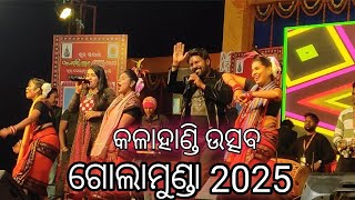 KALAHANDI USTAV GOLAMUNDA 2025 #rukusuna #melody #golamunda #kalahandi #ghumura