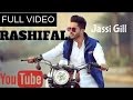 Rashifal FULL VIDEO Jassi Gill Brand New Punjabi Song 2017