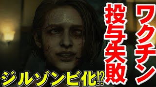 血迷ったクリエイターが作った【バイオハザード RE:3】part6