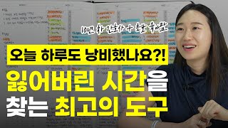 꿈을 찾고 있다면 속는셈 치고 한번 적어보세요 📝 [PDS 다이어리 찐후기]