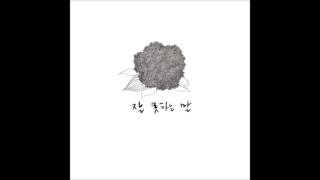 타코앤제이형 - 잘 못하는 말 (with 임동현)