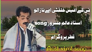 ustad alim masroor | ne k hafes khalqati ay nazalo | Qatar program | Abdul nabi aftab official