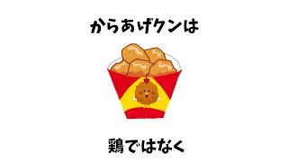 【雑学】ほとんど知らない雑学