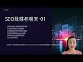 大宗师网络 - SaaS外贸独立站SEO培训系列即将开启！#外贸