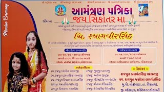 #mundan ceremony video👶🏻|#બાબરી👶🏻|#ચૌલક્રિયા |#26-06-2023 Monday |#Shyamveersinh Rajput|# Bokarvada🛕