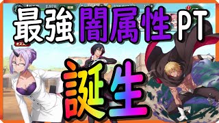 【まおりゅう】【征討戦攻略】闇属性最強キャラ達によるアリス抜き攻略！果たして勝利できるか！？【転生したらスライムだった件】【転すら】