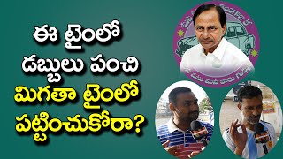 కేంద్రం ఇచ్చిన నిధుల్ని కూడా మింగేశారు ? | GHMC Elections Public Talk | Nationalist Hub