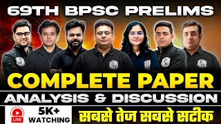 69th BPSC Prelims Exam Analysis | 69th BPSC Exam Analysis 2023, Difficulty Level, Cut Off