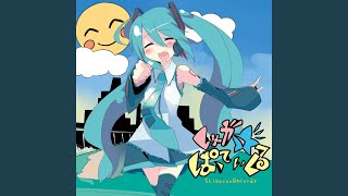 Innocent hearts (feat. 初音ミク)