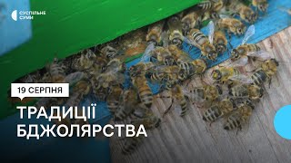 Традиції бджолярства у Шосткинському районі