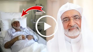 شاهد وفاة الشيخ سارية الرفاعي في اسطنبول تركيا اليوم 💔 و سبب وفاته وآخر ظهور له