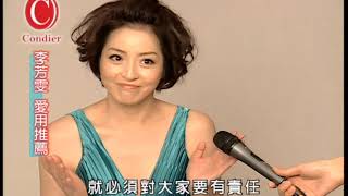 2009年~2011年代言人李芳雯小姐