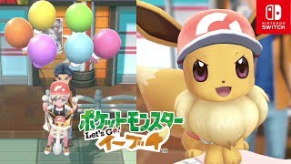 【ポケモンレッツゴー イーブイ】ソラワタリで街へワープする方法！ヒジュツの入手場所【Let's Go ピカブイ】