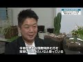 watch report「植物のエネルギーで発電〜（株）ニソール〜」（埼玉ビジネスウオッチ2024年10月5日放送分）