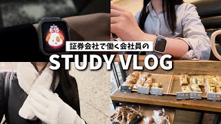 【StudyVlog】 朝5時に起きて勉強する20代証券営業｜平日のルーティーン｜出勤前👩‍💻