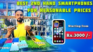 Korutla❤️ Friends Cell Point | 2nd Hand Smartphones For Reasonable Prices😱| With Box and Warranty😱