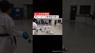 ［空手］簡単に見えて難しいタイミング#空手#karate#組手#kumite#北名古屋市習い事#はじめ空手教室#shorts