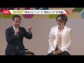 『翔んで埼玉』gackt、映画公開直前の仰天発言に会場爆笑 「恐らくですが・・・」映画『翔んで埼玉 ~琵琶湖より愛をこめて~』 公開記念 埼玉の埼玉による埼玉のための大感謝祭