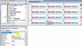 ①ユーザーフォーム内のボタン名を変数に ②ボタンを押したときにボタンの色を変える【毎日エクセルVBA】