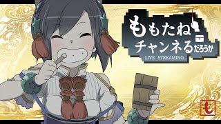 【三国志大戦】昇格戦に挑んでも構わんのだろう？　もぅモタねぇ配信