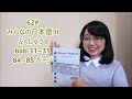 62# Bab 31~35 - Pembahasan Fukushu I Hal. 84- Minna no Nihongo II