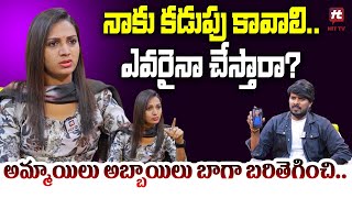 నాకు కడుపు కావాలి.. ఎవరైనా చేస్తారా? -  Cutie Pie Pooja About Social Media@hittvclips