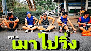 พาชมงานวิ่ง 10 K SAENGSAWANG RUN FOR SPECIAL KIDS 2