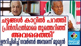 Kerala നിയമനം റദ്ദാക്കി കേരള അഡ്മിനിസ്‌ട്രേറ്റീവ് ട്രൈബ്യൂണൽ